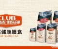 国产狗粮该如何选择？纯天然狗粮品牌是最甄选