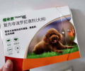 五年铲屎官的走心共享，狗狗体外驱虫