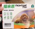 给小狗狗驱虫 有这个必要吗？怎样驱？