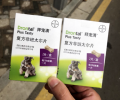 铲屎官看过来，狗狗运用拜宠清和犬心保的经历共享~