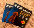 狗狗吐逆是怎么回事，提早知道这些不紧张！