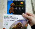 铲屎官们，你们知道心丝虫吗？